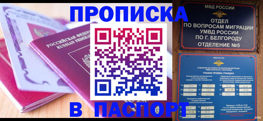 временная регистрация законно в Мамадыше