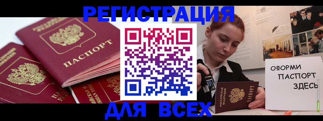 прописка для работы в Мамадыше