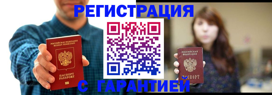 миграционный учет в Мамадыше